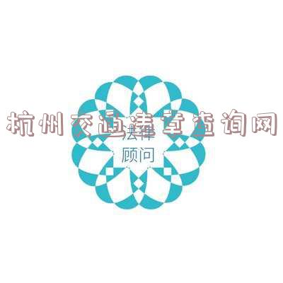 杭州交通违章查询网上查询,杭州交通违章查询网上查询官网