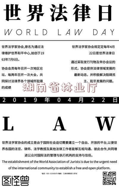 湖南省林业厅厅长 湖南省林业厅厅长简历