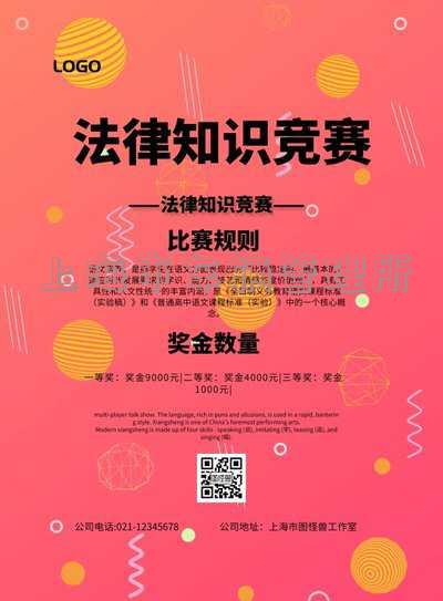 上海市车辆管理所