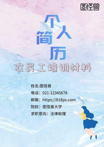 农民工培训材料怎么写-农民工培训材料怎么写范文
