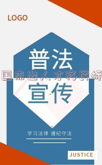 美国杰出人才移民标准最新,美国杰出人才移民标准最新消息
