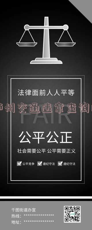 泸州交通违章查询网上查询-泸州交通违章查询网上查询官网