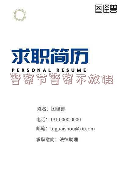 警察节警察不放假怎么办 警察节警察不放假怎么办呢