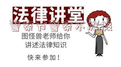 警察节警察不放假违法吗「警察节警察不放假违法吗为什么」