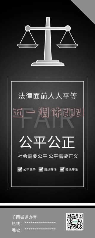 五一调休2021通知-五一调休方案2021