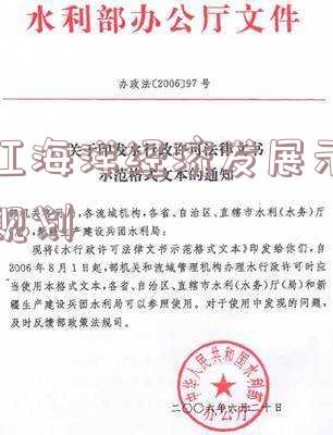 浙江省海洋经济示范区规划「浙江省海洋经济示范区规划图」