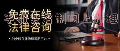 在手机上实名认证怎么办,在手机上实名认证怎么办呢