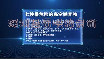 深圳打击房价 打压深圳房价
