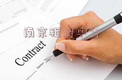 南京租房中介公司排名-南京租房中介公司排名前十
