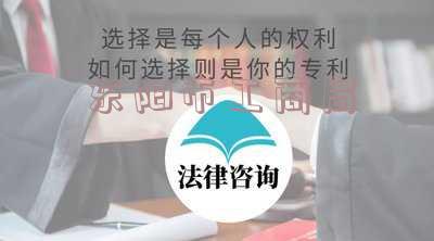 东阳市工商局电话号码是多少-工商咨询服务中心电话