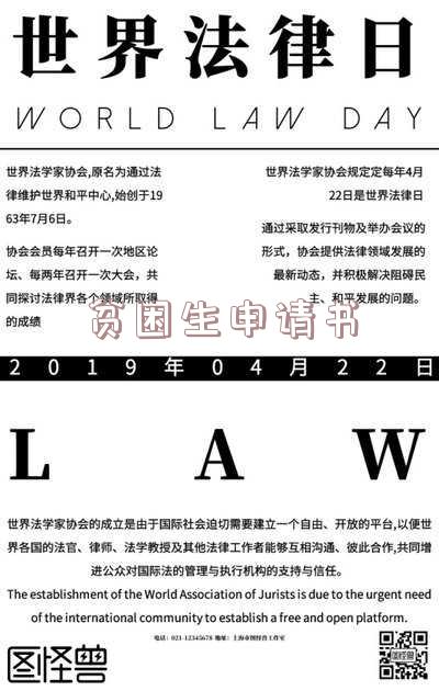 贫困生申请书800字 贫困生申请书800字范文
