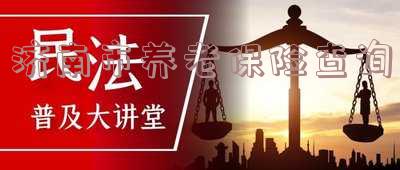 养老保险查询12333社保查询-12333社保查询网官网