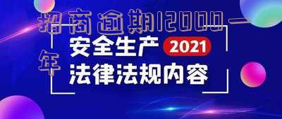招商逾期八千,招商逾期八千多,可以协商吗