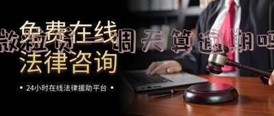 微粒贷逾期一天会降额度吗,微粒贷逾期一天会降额度吗知乎