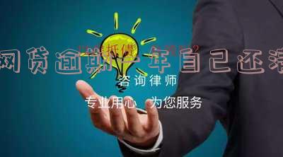 网贷逾期一年还清了征信多久-网贷逾期一年还清了征信多久恢复正常