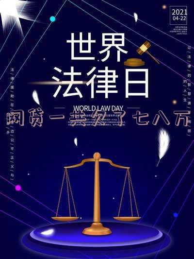 网贷欠了八万怎么办 网贷欠了八万怎么办呢