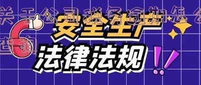 关于公司税务逾期怎么查询