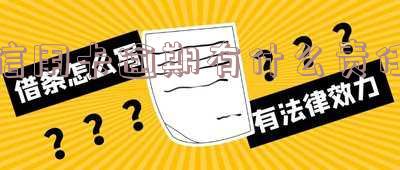 信用卡逾期有什么责任和风险,信用卡逾期有什么责任和风险吗