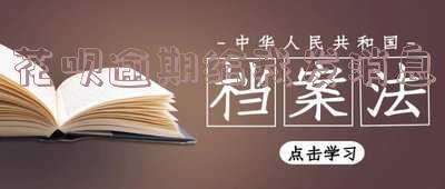 支付宝花呗逾期发送短信来了,支付宝花呗逾期发送短信来了会怎么样