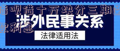 借呗10万分三年还清多少利息,借呗10万分三年还清多少利息正常