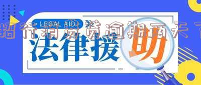 招行消费贷逾期两天了