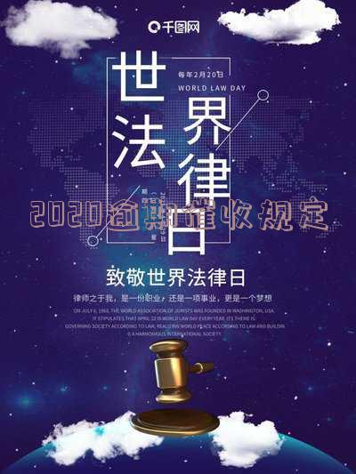 逾期催收都有哪些套路 催收人员最怕的三种人