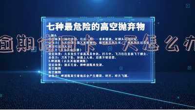 2020年信用卡逾期一天,2020年信用卡逾期一天会怎样