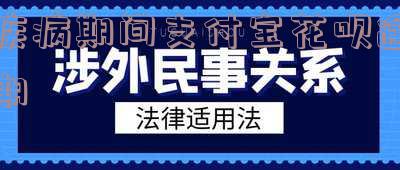 支付宝花呗逾期影响贷款吗,支付宝花呗逾期影响贷款吗知乎