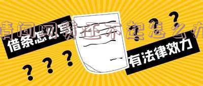 请问网贷还不起怎么办呢 请问网贷还不起怎么办呢怎么解决