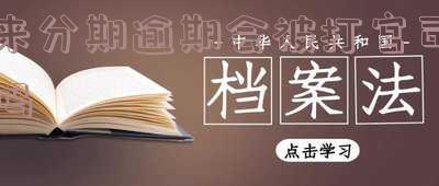 来分期逾期会上征信么-来分期逾期会上征信么吗