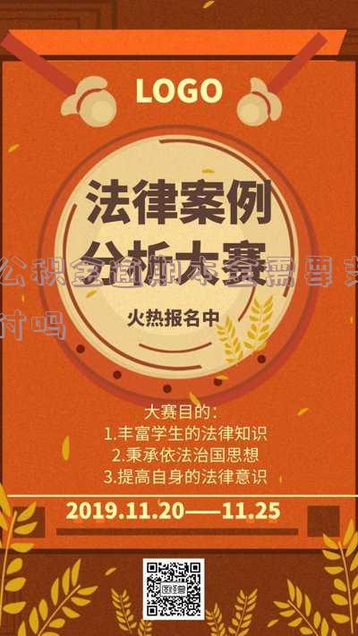 公积金逾期本金需要支付吗怎么办-公积金逾期本金需要支付吗怎么办理