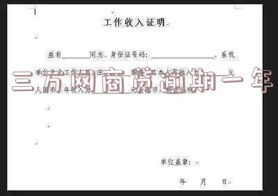 三万网商贷逾期一年