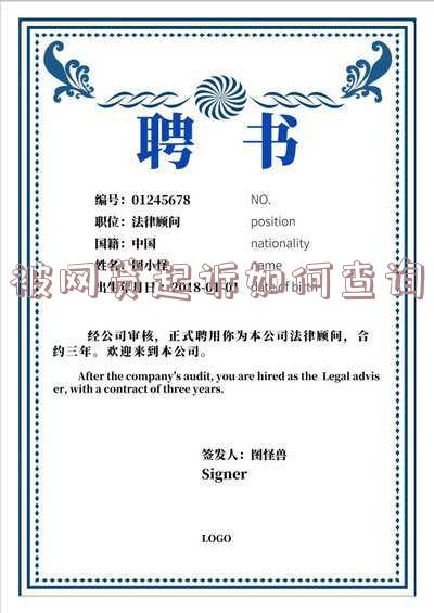 被网贷起诉如何查询记录 被网贷起诉如何查询记录呢