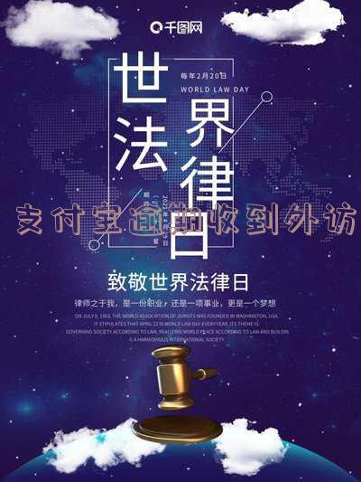 支付宝逾期收到外访即将到达的短信-支付宝逾期收到外访即将到达的短信是真的吗