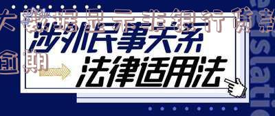 大数据显示非银行贷款逾期
