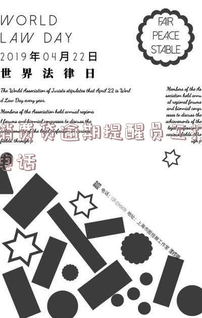 消费贷逾期提醒员工打电话怎么说「消费贷逾期提醒员工打电话怎么说呢」