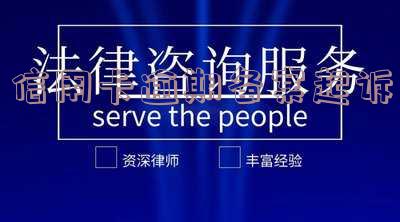 信用卡逾期备案起诉有用吗-信用卡逾期备案起诉有用吗知乎
