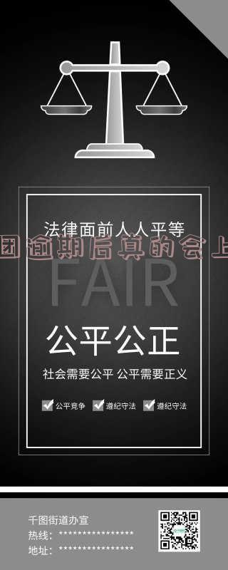 美团逾期后真的会上门吗怎么办 美团逾期后真的会上门吗怎么办呢