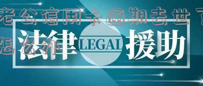 我老公信用卡逾期了和我有没有关系,我老公信用卡逾期了和我有没有关系呢
