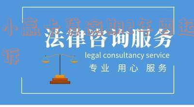 小赢卡贷逾期2年要起诉