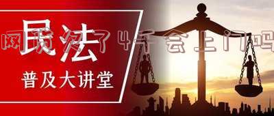 网贷欠了4000元会上门吗「网贷欠了4000元会上门吗知乎」