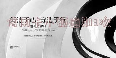 信用逾期三次严重吗 信用逾期三次严重吗怎么办