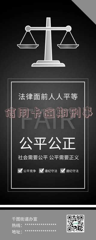 信用卡逾期刑事诉讼流程-信用卡逾期刑事诉讼流程图