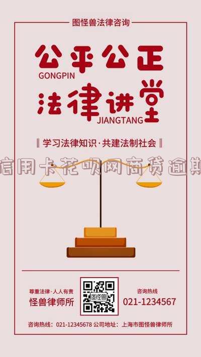 信用卡花呗网商贷逾期