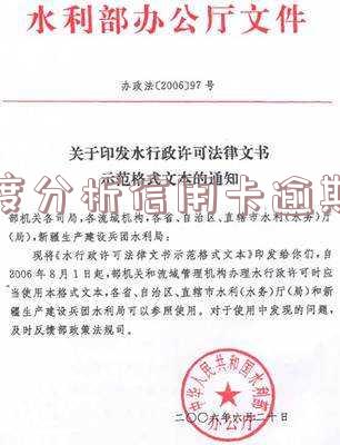 2020年信用卡逾期率是多少,2020年信用卡逾期率是多少啊