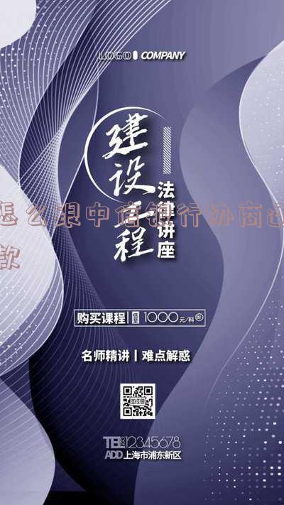 中信银行如何协商还款方式「中信银行如何协商还款方式最快」