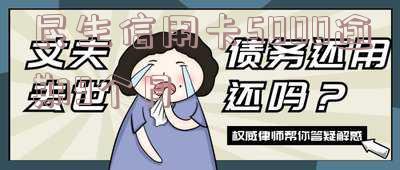 民生信用卡5000逾期9个月怎么办「民生信用卡5000逾期9个月怎么办理」