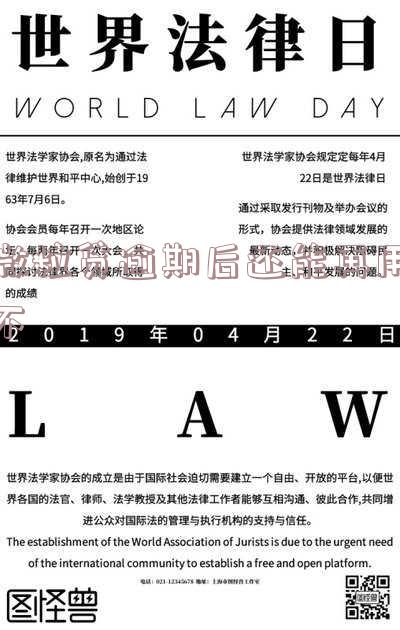 微粒贷逾期了还能借出吗 微粒贷逾期了还能借出吗现在