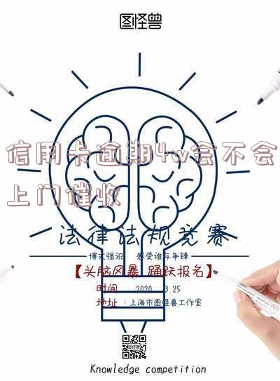 怎么办信用卡逾期四万了我怎么办
