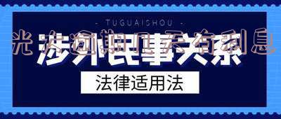 光大逾期多久「光大逾期多久会上门要账」
